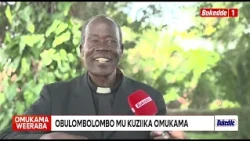 Obulombolombo mu kuziika Omukama. Obumu bwewunyisa.