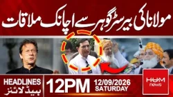 Maulana’s Surprise Meeting with Barrister Gohar | Latest PTI News | 12 PM Headlines | Hum News