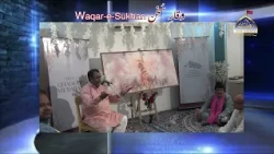 Waqare Sukhan | Jashan Ghadeer | Janab Saleem Amrohvi | Agha Sarosh Sb | 25th September 2026