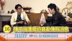 【樓上樓下】EP16精華－方石翠收黑錢受指使！企圖逼迫樓上樓下的主地持有人賣地！