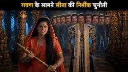 Sita's Fearless Challenge Before Ravana | Brahma Vishnu Mahesh - Saga of the Trinity @dabanggtv