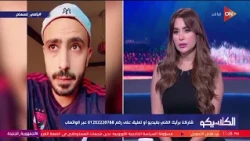 الكلاسيكو-#باصي_لسهام جمهور الكلاسيكو يعلق على هل هيقدر بيراميدز يحافظ على القمة ولا للاهلي رأي اخر؟
