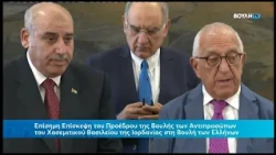 Βουλή Ενημέρωση (27/08/2026)