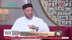 الدنيا بخير - الوضوء مش بس استعداد للصلاة اعرف فضله وأهميته من الشيخ عويضة عثمان
