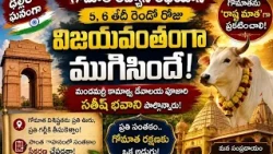 🐄 ఢిల్లీలో మార్మోగిన మందమర్రి స్వరం వైరల్!🚨'గోమాతను రాష్ట్ర మాతగా ప్రకటించాలి' పూజారి పిలుపు| BT