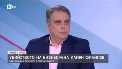 Асен Василев: Във всички мерки на правителството е сложена по лъжичка катран, за да не работят