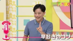 [Ana-Roke] Tips for Waking Up Early - Broadcast 08/01/2026