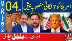 Iran Presents 7-Point Plan to US | Major Move Sparks Reactions | 04AM Headlines | 92NewsHD