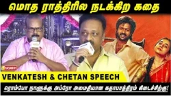 New Talents க்கு சப்போர்ட் பண்ற Producers வேணும் !🔥 - Chetan | Modha Rathri Trailer Launch