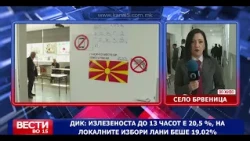 Брвеница избира градоначалник – шестмина кандидати во трка за функцијата