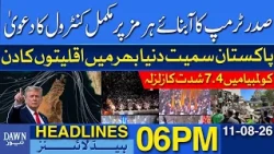 Trump Claims Full Control Over the Strait of Hormuz | Dawn News Headlines 06 PM
