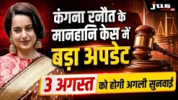 कंगना रनौत के मानहानि केस में बड़ा अपडेट, 3 अगस्त को होगी अगली सुनवाई