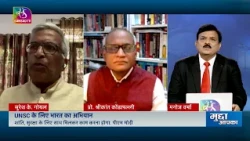 Mudda Aapka: India's Campaign for the UNSC | July 13, 2026