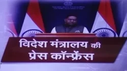 विदेश मंत्रालय MEA के प्रवक्ता रणधीर जायसवाल की प्रेस कॉन्फ्रेंस, कुटनीतिक मुद्दों पर किया रुख साफ
