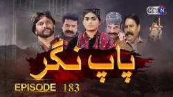 Paap Nagar | Episode 183 | Only On KTN ENTERTAINMENT