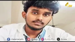Khammam: Engineering Student Dies of Heart Attack | 4tv News