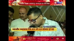 পাথৰকুৱেৰীৰ সামূহিক দুৰ্গা পূজাৰ মহানৱমীৰ পৰিৱেশ চাওক.