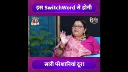 ये मंत्र जरूर करे |