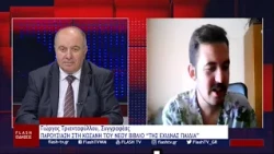 Γιώργος Τριανταφύλλου, Συγγραφέας: ΠΑΡΟΥΣΙΑΣΗ ΣΤΗ ΚΟΖΑΝΗ ΤΟΥ ΝΕΟΥ ΒΙΒΛΙΟ “ΤΗΣ ΕΧΙΔΝΑΣ ΠΑΙΔΙΑ”