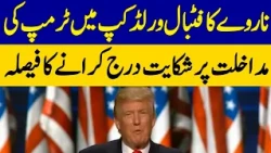 Norway to File Complaint Over Trump’s Alleged Interference in FIFA World Cup | Dawn News