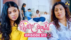 Hiripoda Wessa (හිරිපොද වැස්ස) | Episode 511 | 04th September 2026 | Swarnavahini TV