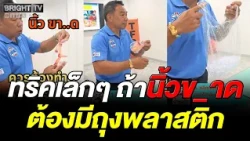 Many people don't know! Expert teaches how to save a severed finger for reattachment: Use a plast...