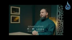 قلب لا يتأثر فهل بقي له أمل ؟| هدايات القرآن 2| حمادة اسماعيل فودة | ح 1