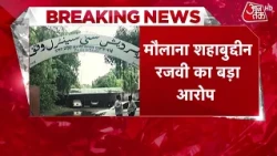 Waqf Board Scam News: A Multi-Billion Rupee Land Scandal? | Shahabuddin Rizvi
