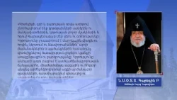 Ամենայն Հայոց Կաթողիկոսի ուղերձը Գիտելիքի, գրի և դպրության օրվա առիթով