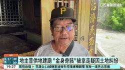 Tsai Po Gu Niang Temple Vandalized! Statues and Urns Stolen, Devotees Outraged | CTS News 08/11/2...