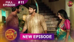 Hamari Bhabhi Number 1 | Full Episode 11 | 11 Sept 2026 | HD #newepisode Dangal TV