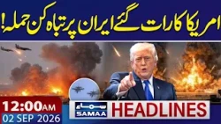 Iran-US War Escalates | US Launches Fresh Attack on Iran | PIMS Tragedy | 12 AM News Headlines