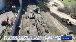 ΤΕΜΠΗ: ΠΑΡΑΠΟΜΠΗ ΣΕ ΔΙΚΗ ΖΗΤΕΙ Ο ΑΝΤΕΙΣΑΓΓΕΛΕΑΣ ΤΟΥ ΑΡ. ΠΑΓΟΥ ΓΙΑ ΤΡΙΑΝΤΟΠΟΥΛΟ, ΑΓΟΡΑΣΤΟ & ΑΛΛΟΥΣ 3