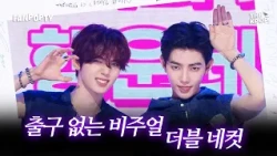 Is this pairing for real? Chemistry overload with no escape💥 4-cut photo time | FANPOPTY EP.1 AND...