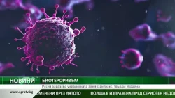 БИОТЕРОРИЗЪМ: Русия заразява украинската земя с антракс, твърди Украйна