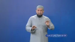 Understanding of Quran by Qari Muhammad Makki