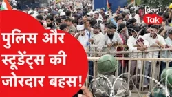 Student protests erupt in anger! Students clash with police barricades, see what happened?