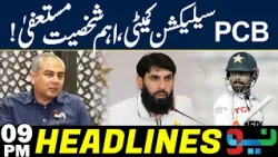 Major Resignation in PCB Selection Committee | Headlines 9 PM | NEO News