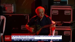 ΜΕ ΜΟΥΣΙΚΗ ΕΚΔΗΛΩΣΗ ΚΑΙ ΕΛΕΥΘΕΡΗ ΕΙΣΟΔΟ Η ΑΥΓΟΥΣΤΙΑΤΙΚΗ ΠΑΝΣΕΛΗΝΟΣ ΣΤΟ ΑΡΧΑΙΟΛΟΓΙΚΟ ΜΟΥΣΕΙΟ ΑΙΑΝΗΣ