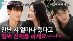 This is my dating show... Who will Yejin choose after being pursued by two men? #BossInTheMirror｜...