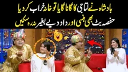 Badshah Ne Lata Ji Ka Gaana Bigaar Diya!😂Hafsa Nadeem Bhi Hansi Aur Daad Diye Baghair Na Reh Sakeen!