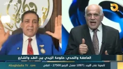 المواطن مع ضياء الكواز وضيف الحلقة بشير الحجيمي | 28-9-2026