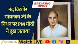 PM Modi Pays Tribute to Shri Nand Kishore Goenka, Writes Letter to Dr Subhash Chandra