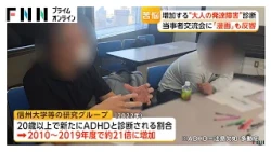 増加する“大人の発達障害”診断　当事者交流会で悩みを語り合い“自分自身への理解深める”　「漫画」も反響（2026年10月17日）