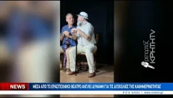 Από το χειρουργείο και την Ιατρική... στο θεατρικό σανίδι