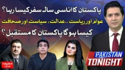 Pakistan’s 79-Year Journey | Future Predictions | Pakistan Tonight With Adil Nizami | Hum News
