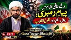 11TH JAMMAD UL AWWAL SUBH HIDAYAT WITH FAIZA NAQVI