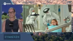 Τι ανακοίνωσε ο Πρωθυπουργός για την επιστροφή του Dentist Pass