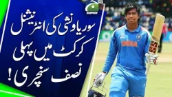 Suryavanshi's first half-century in international cricket | Geo Super Digital