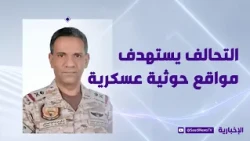 Coalition: We carried out a proportionate military response against legitimate military targets o...